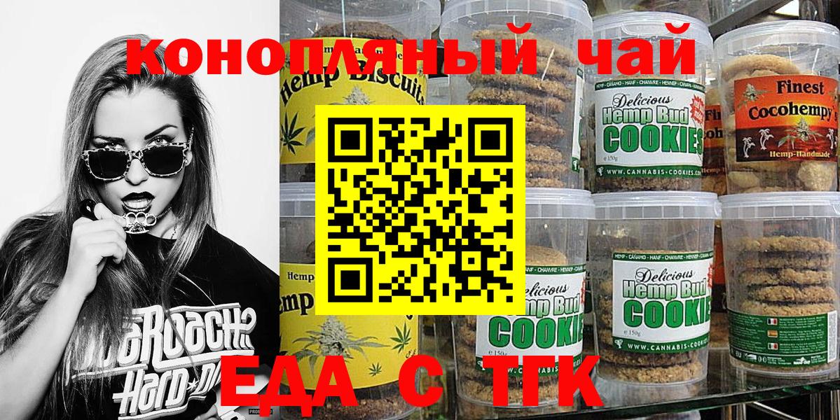 Еда ТГК марихуана Кирово-Чепецк