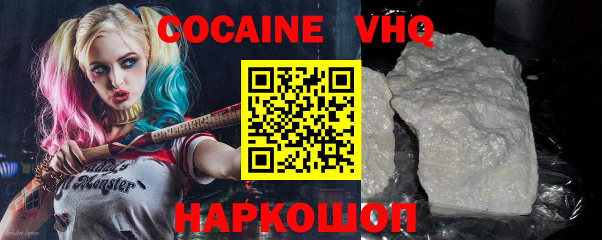 Кирово-Чепецк  COCAIN Боливия  Cocaine 98%  Вход с VPN 