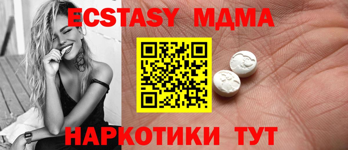 Экстази XTC Кирово-Чепецк