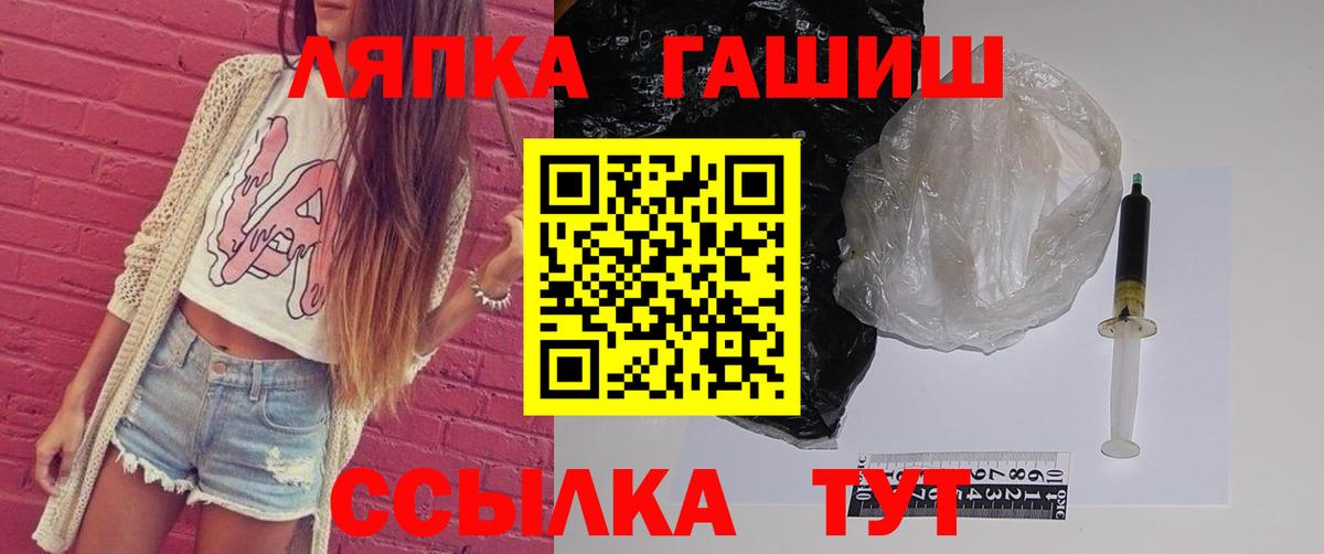 Кирово-Чепецк  Гашиш ice o lator  ГАШ ice o lator  Вход с VPN 