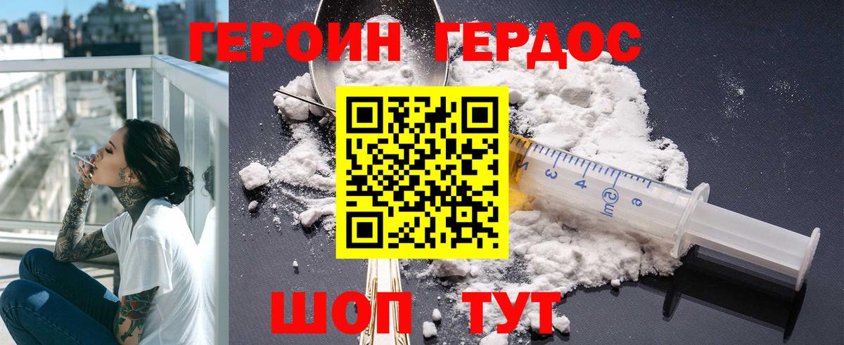 Кирово-Чепецк  ГЕРОИН VHQ  Героин  Вход с VPN 