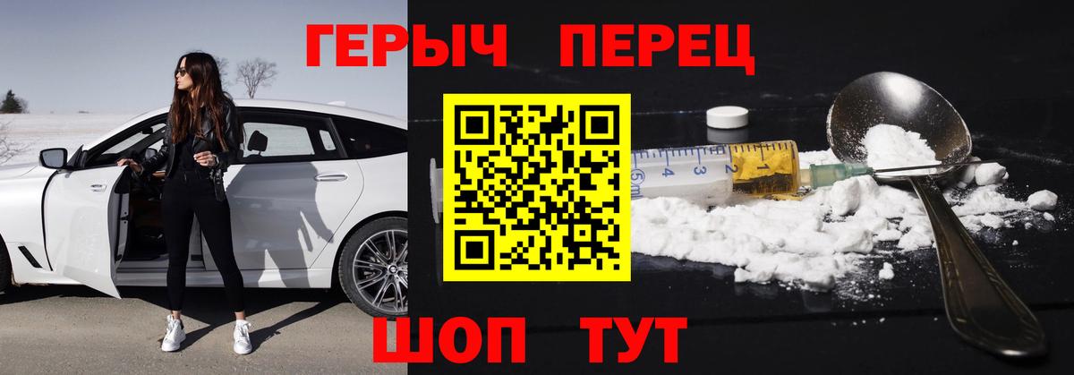 ГЕРОИН афганец Кирово-Чепецк