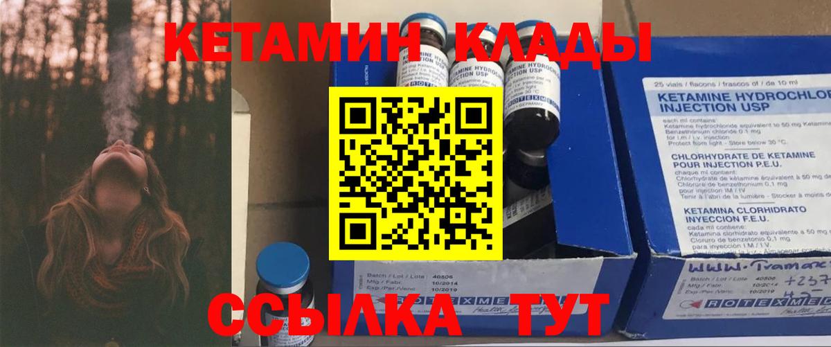 OMG маркетплейс  Кетамин ketamine  Кирово-Чепецк  Вход с VPN  Кетамин VHQ 