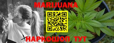 каннабис Конаково