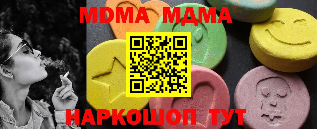 Кирово-Чепецк  МДМА crystal  МДМА Molly  Вход с VPN 