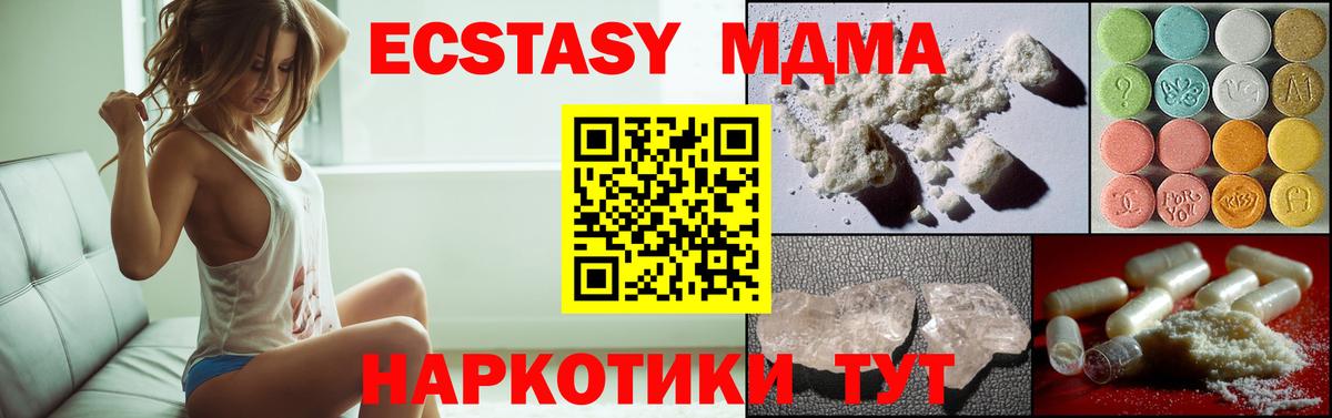 МДМА молли Кирово-Чепецк