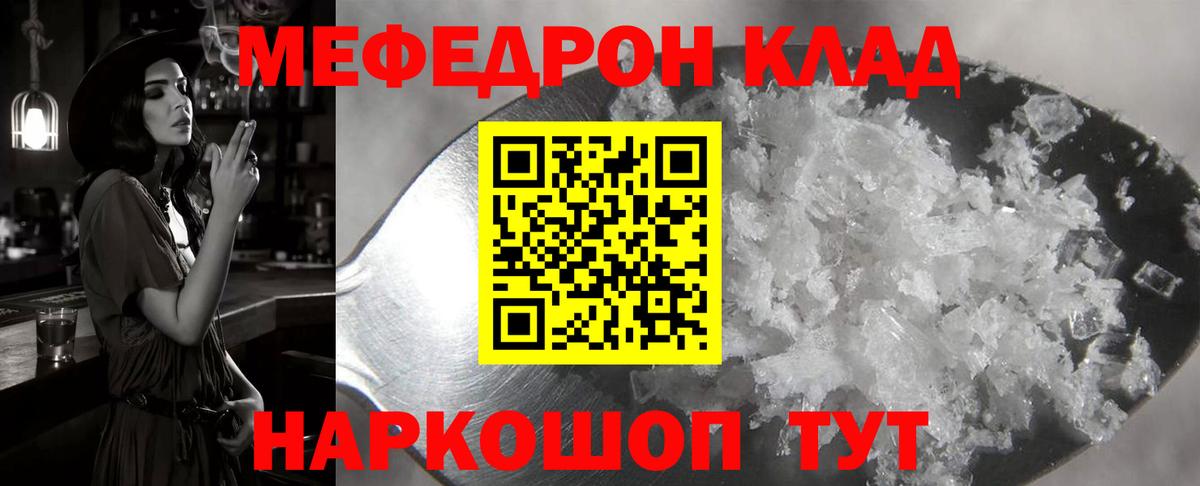 Меф  Кирово-Чепецк