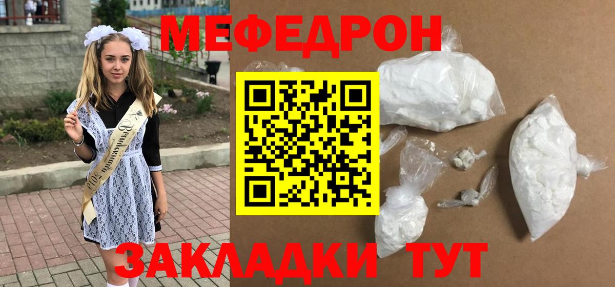Кирово-Чепецк  Мефедрон 4 MMC  МЕФ  Вход с VPN  Меф кристаллы 