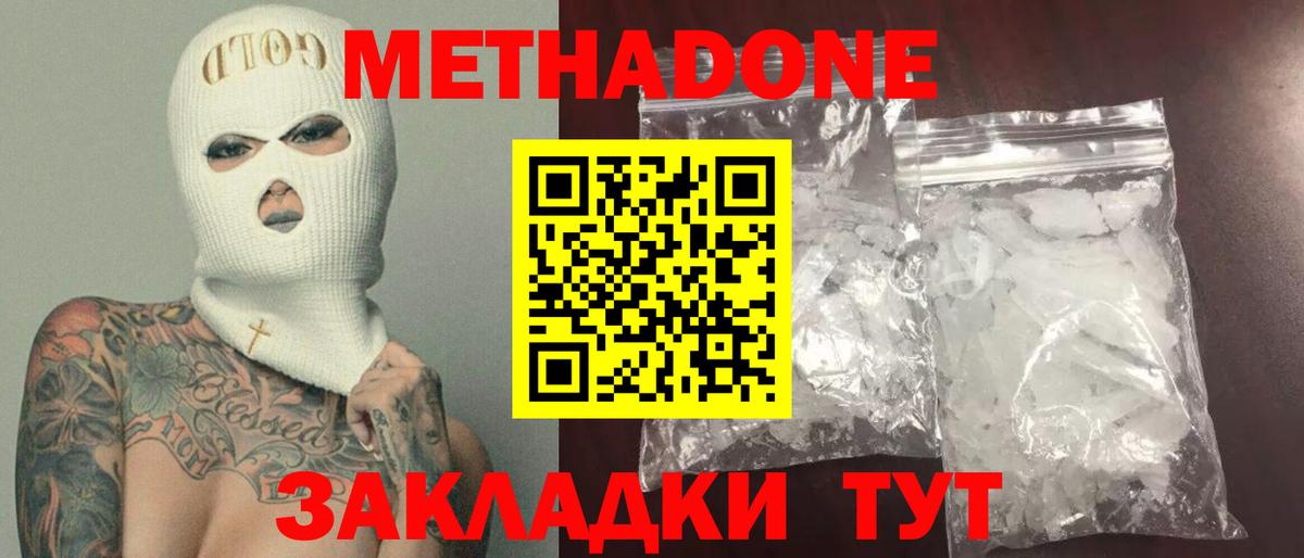 МЕТАДОН VHQ Кирово-Чепецк