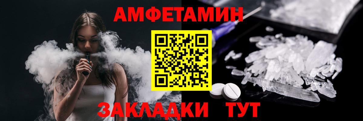 Кирово-Чепецк  МЕТАМФЕТАМИН кристалл  Первитин  Вход с VPN 