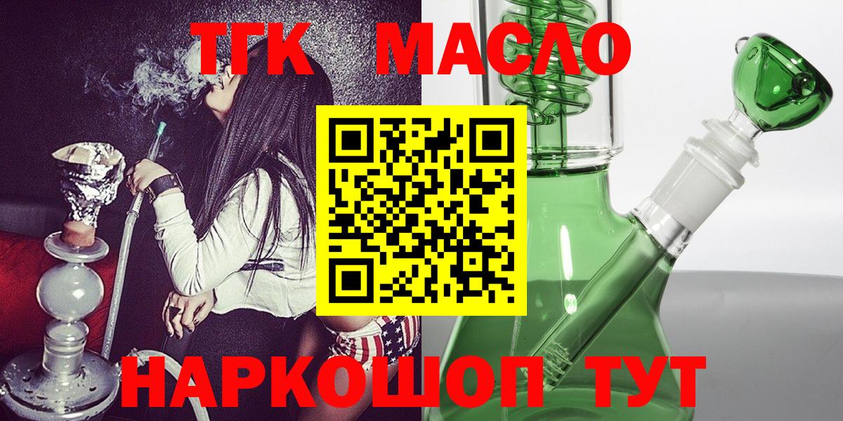 Дистиллят ТГК концентрат Кирово-Чепецк