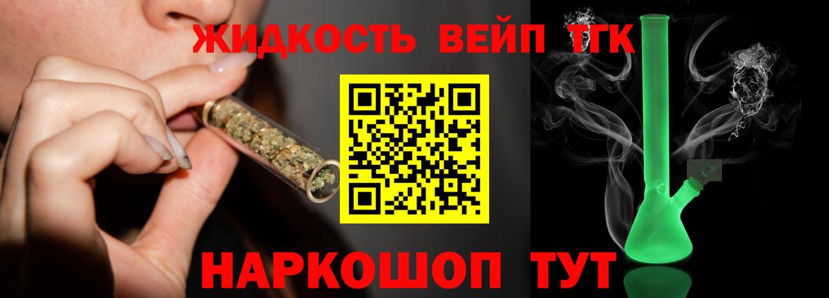 Дистиллят ТГК гашишное масло  Вход с VPN  Кирово-Чепецк 